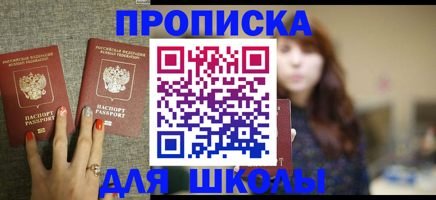 временная регистрация недорого в Чегеме