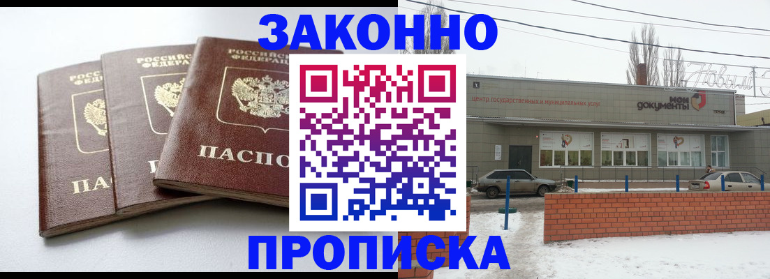 прописка для кредита в Чегеме