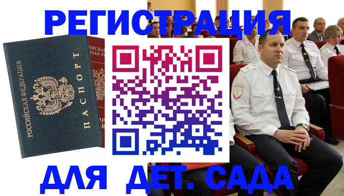 прописка гарантия в Чегеме